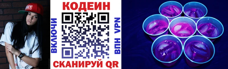 Кодеин напиток Lean (лин)  наркота  Орлов 