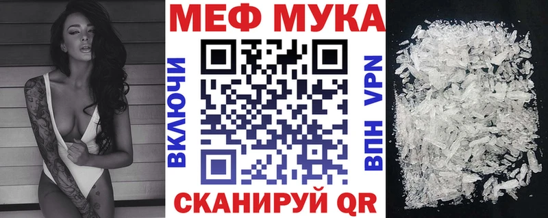 купить закладку  Орлов  Мефедрон мяу мяу 